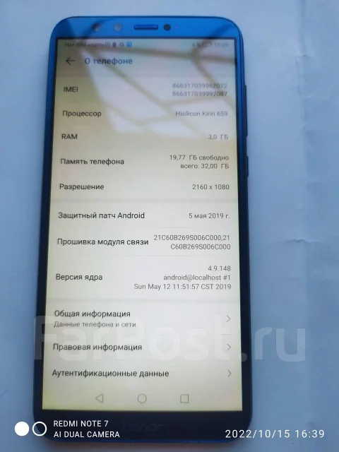 Honor 9 lite. �/�, 32 ��, �����, 3G, 4G LTE, Dual-SIM, NFC ����