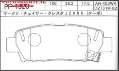 ������� ��������� NP1092 (PF-1323) Nisshinbo NP1092 ����