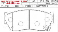 ������� ��������� PF-2410 ! Nisshinbo PF2410 ����