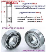 ��������� ��������� ���������� ������� ����� ������ ��� 2705 60029 ����