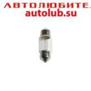 ����� ����� C5W 12V 10W 31�� 6438 Osram 6438 ����