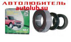 ооо радиус санкт-петербург. ремкомплект полуоси ваз 2101-2107. ооо автотехкомплект. картинки с логотипом wm. автотехкомплект.