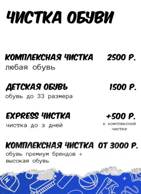 Парогенератор для обуви. Химчистка обуви иркутск. Химчистка обуви. Чистка обуви. Химчистка обуви в самаре.