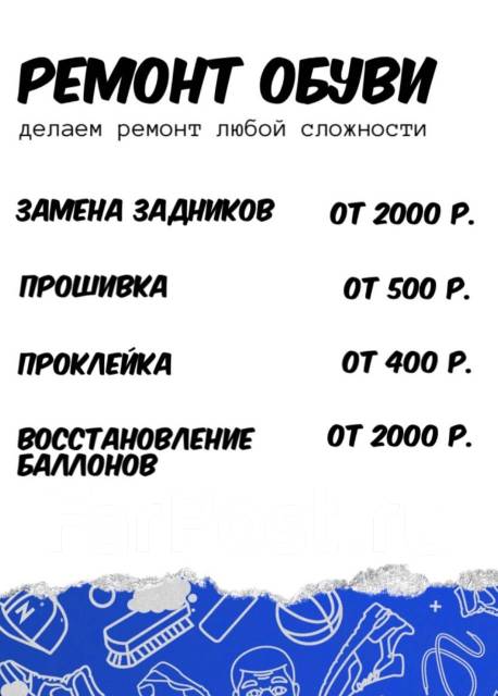 Ремонт обуви рядом на карте sneaknfresh ru