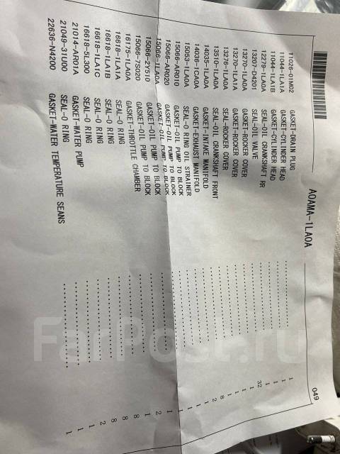 Сальник или прокладка