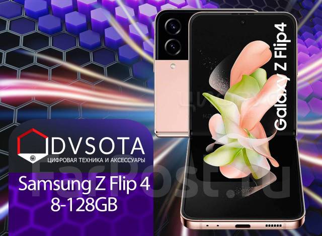 Samsung Galaxy Z Flip 4 8 128gb Pink Gold Garantiya Dvsota Smartfony I Sotovye Telefony Vo Vladivostoke