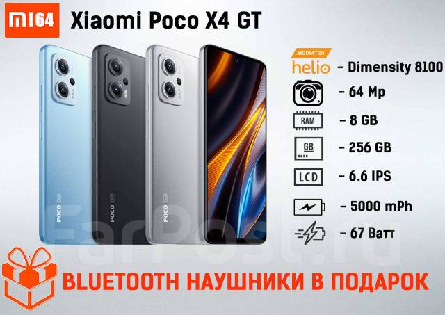 Смартфон Xiaomi Poco X4 GT 8/256 GB, 6.60", моноблок, серебристый ...