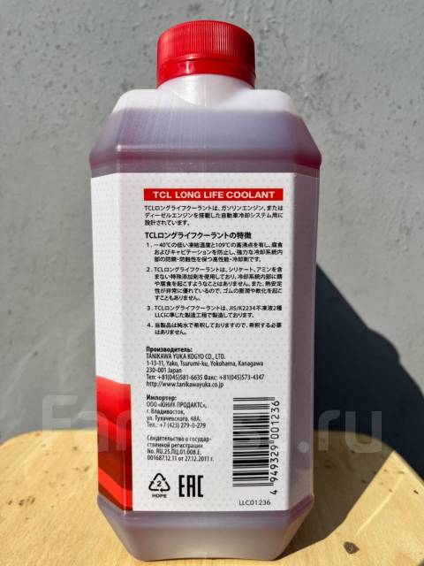 Антифриз TCL Long Life Coolant (LLC), красный, -40°C, 4л - Автохимия и ...