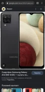 Samsung Galaxy A12. �/�, ������, 4G LTE ����
