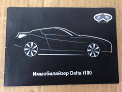 ������������ Delta i100 ����