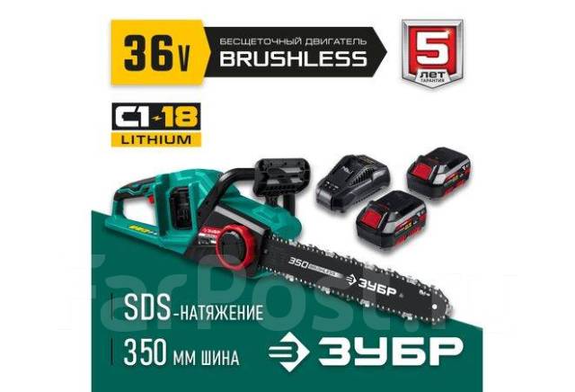 ЗУБР 36В бесщеточная пила цепная, 2х18В АКБ (4Ач). ПЦЛ-3635-42 ...
