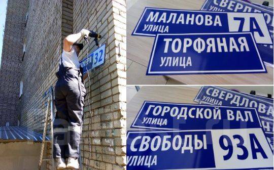 Изготовление табличек из алюкобонда, пластика, дерева, металла ...