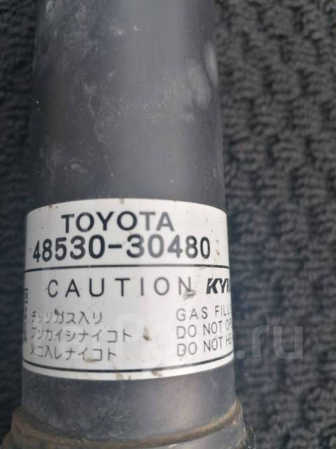 Toyota 48530 80012 аналог