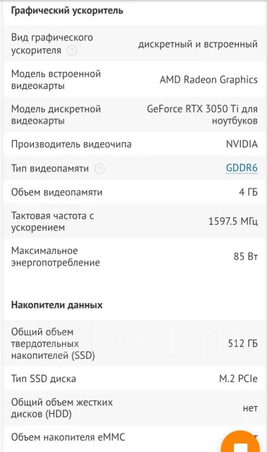 Lenovo IdeaPad Gaming 3 15ACH6. 15.6", 3,3����, ��� 16 ��, ���� 640���, WiFi: 1, Bluetooth: 1, ����������� �� 5��. ����