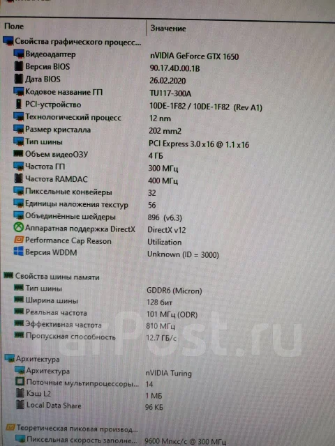 GeForce GTX 1650 ����