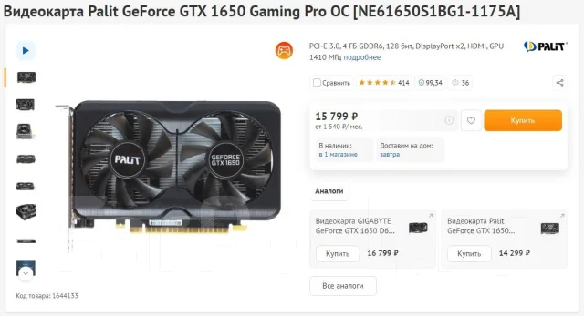 GeForce GTX 1650 ����