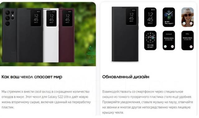 Чехол samsung ef-zs908 для samsung galaxy s22 ultra. Смарт чехол s22 ultra. Чехол samsung smart clear view s22 ultra черный (ef-zs908). S22 ultra smart clear view. S22 ultra smart clear view.