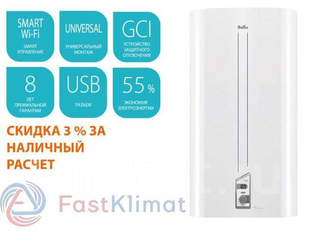 Водонагреватель накопительный Ballu BWH/S 100 серии Smart WiFi (нерж ...