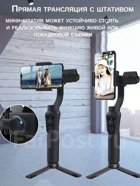 Трехосевой стабилизатор с Gimbal S5B для телефона и Action Камеры ...
