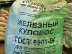 Железный купорос, мешок 50кг, новый, под заказ. Цена: 99₽ в Арсеньеве