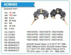 ������� ���� ��������� Toyota 1AZ,5A, Corolla, Platz, �Premio/Allion, �Probox/Succeed, �RAV4, UTM UTM EN0402A ����