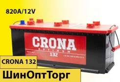 Crona. 132��.�., ������ ����