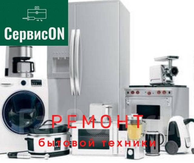 Ремонт мясорубок, кухонных комбайнов, блендеров, миксеров, упаковщиков ...