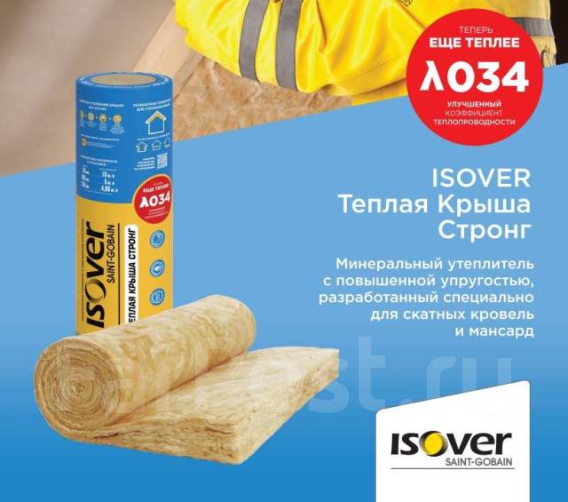 Утеплитель минеральная вата Knauf Кнауф Изовер Isover Расчёт, доставка ...
