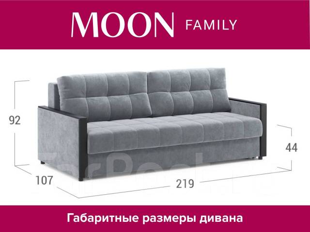 Диван прямой еврокнижка moon family 135