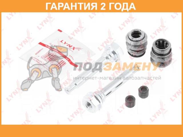      ( ? 10 mm,  Tokico) Lynxauto / BC2065  24  BC2065 
