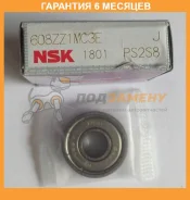 ��������� �������� NSK / 608ZZ1MC3E �������� 6 ��� ���� �� 3 �� 608ZZ1MC3E ����