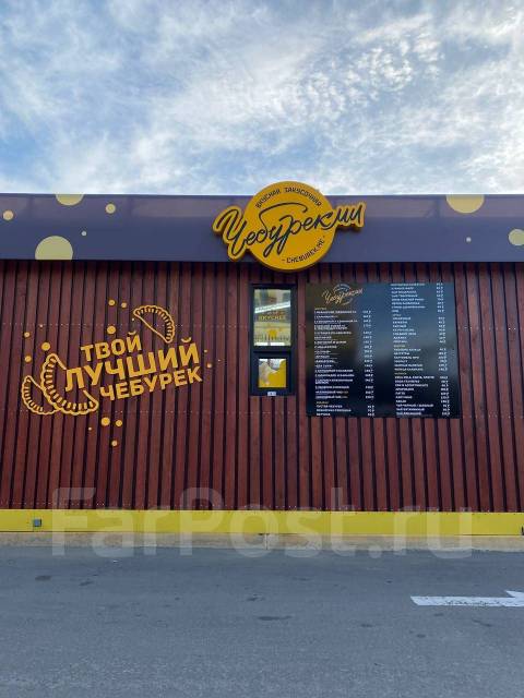 Готовый бизнес - Продажа готового бизнеса в Хабаровске