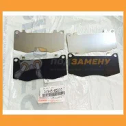 �������� ��������������� (�����. ) Toyota / 0494560090 0494560090 ����