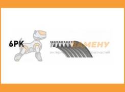   Gates / 6PK1840 6PK1840 