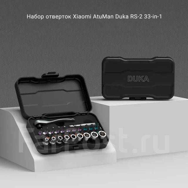 Набор инструментов Xiaomi Duka RS-2 33 предмета - Инструменты и ...