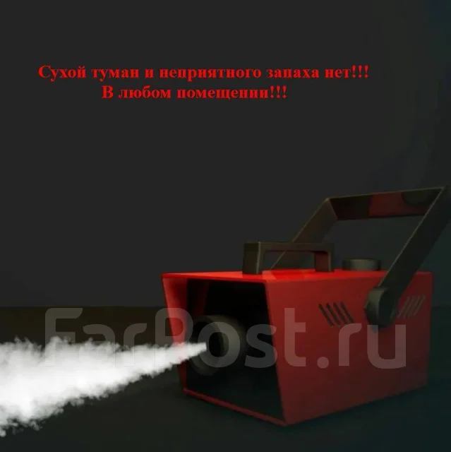 Устранение неприятных запахов в помещениях метод сухой туман во ...