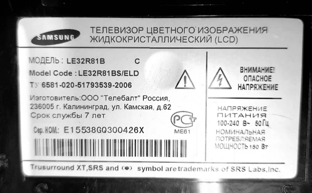 Samsung LE32R81B. LCD (��). ��� ����� �� ������������ ����