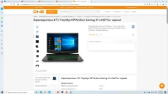 HP Pavilion Gaming 17-cd1073ur. 17.3", 2,5����, ��� 16 ��, ���� 512���, WiFi, Bluetooth, ����������� �� 5��. ����