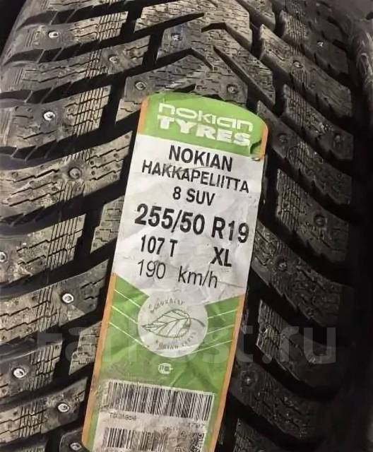 Шины nokian hakkapeliitta r19. Nokian Hakkapeliitta 8 SUV 255/50 r19 107t XL. Nokian Hakkapeliitta 8 SUV. 255 50 19 Нокиан хакапелита 8. Nokian Tyres Hakkapeliitta 8 зимняя шипованная.