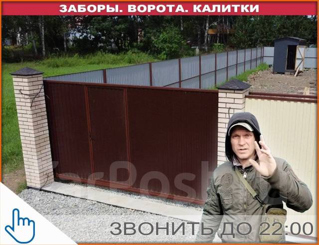 Строительство и установка забора из металопрофиля профнастила под ключ ...