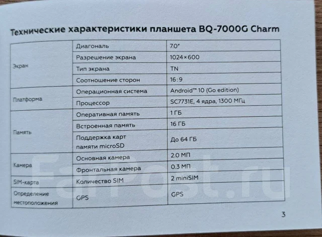 BQ-7000G Charm. 7 ������, ������ 16 �� ����