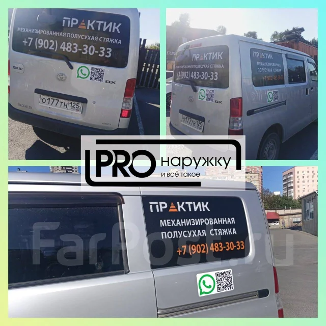 Оракал для автомобиля