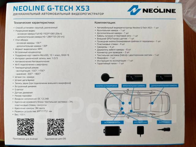 Видеорегистратор neoline g tech x5x инструкция