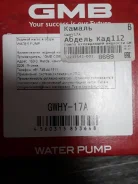 ����� ������� GWHY17A ����