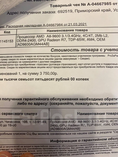 AMD A8-9600 ����