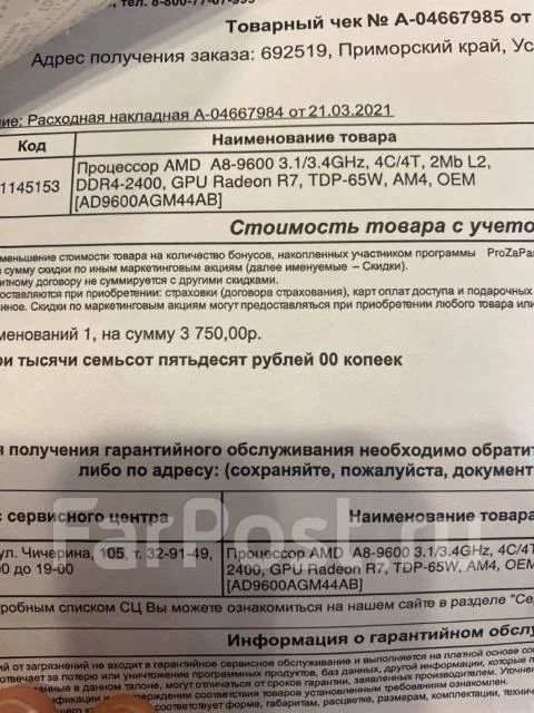 AMD A8-9600 ����