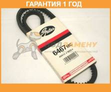   Gates / 6467MC  12  6467MC 