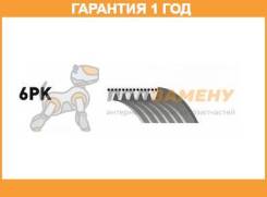   Gates / 6PK1955  12  6PK1955 
