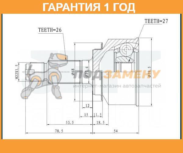 Привод (ШРУС) JETT V41-3184 JETT / V413184 Гарантия 12 мес купить во ...