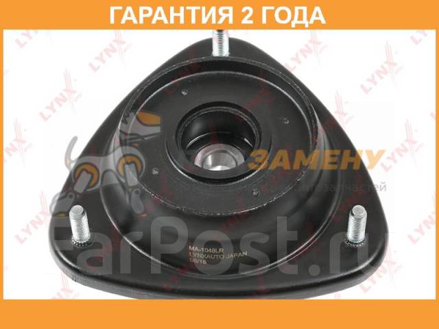 Чашка передней стойки LYNX MA1048LR купить в Хабаровске по цене: 3 352 ...